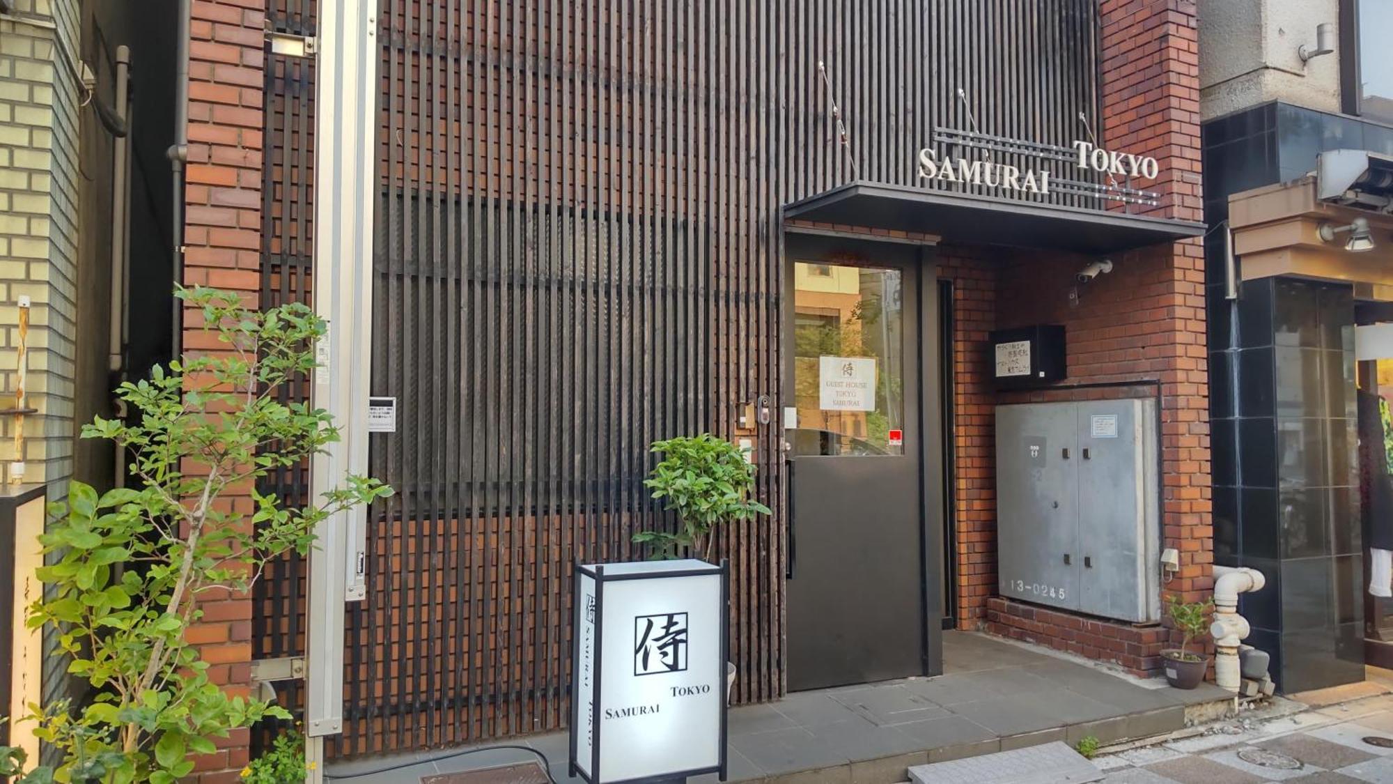 Guest House Tokyo Samurai Extérieur photo